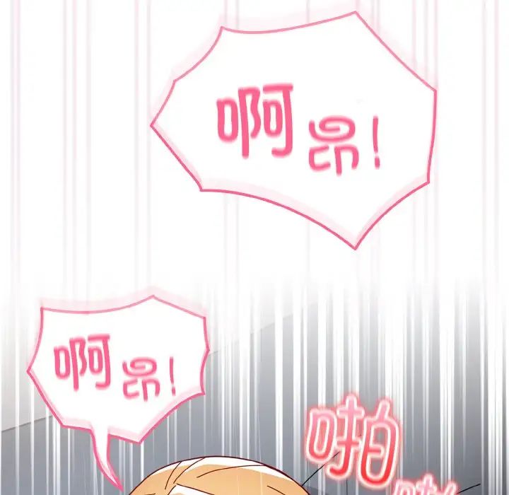 越界的青梅竹马第48话