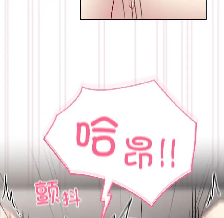 越界的青梅竹馬第48話