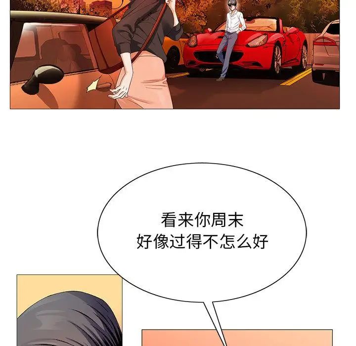 危险水位第42话