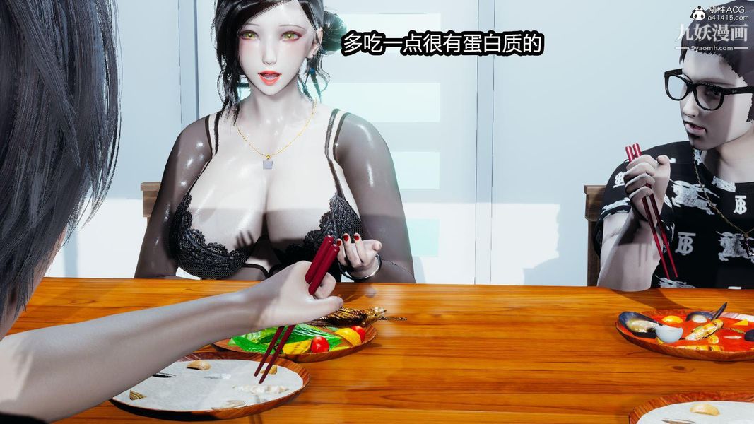 人妻舅媽淫墮記[3D]第12話