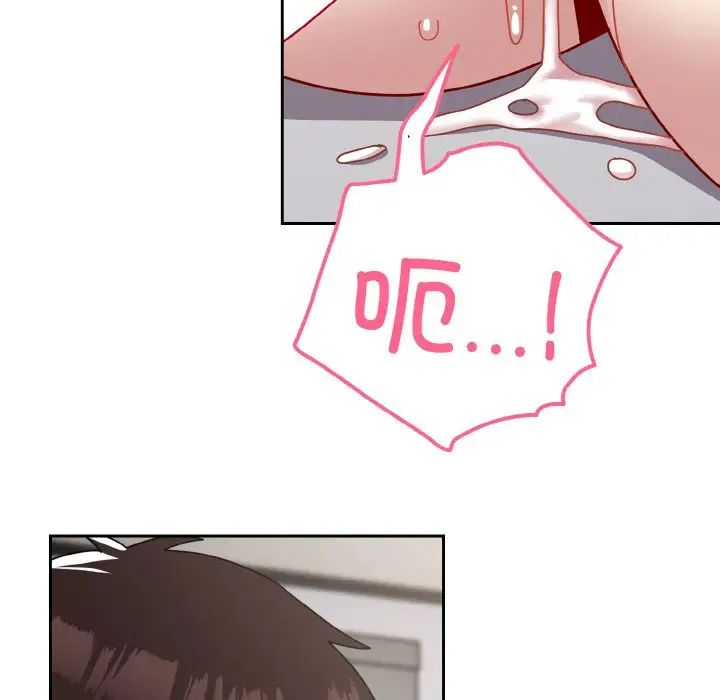 越界的青梅竹马第48话