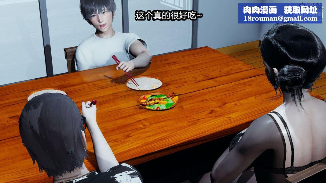 人妻舅妈淫堕记[3D]第12话