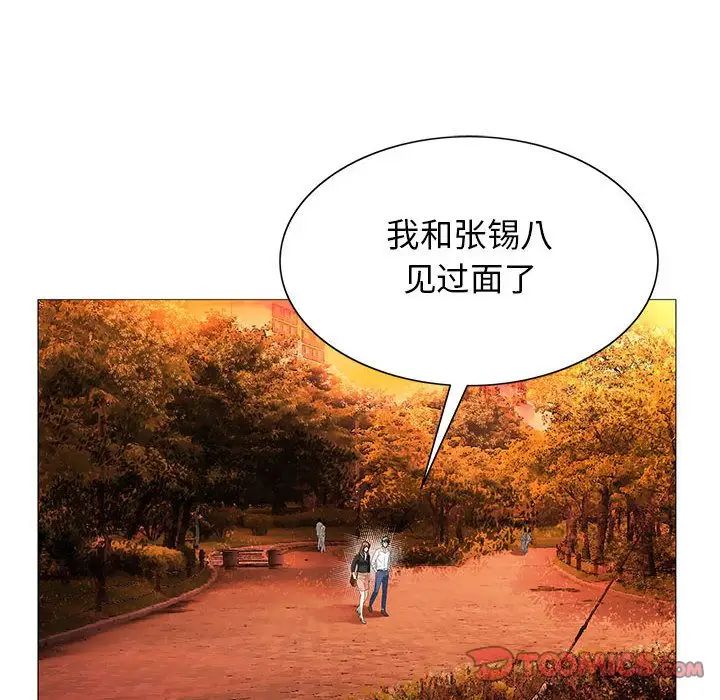 危险水位第42话