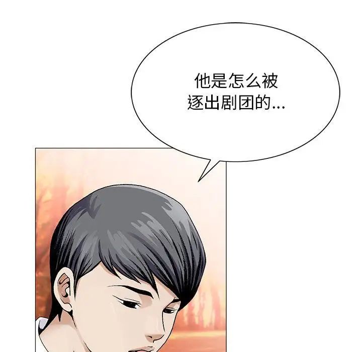 危险水位第42话