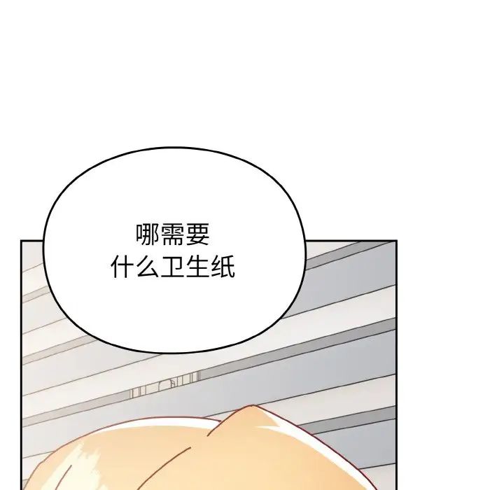 越界的青梅竹马第48话