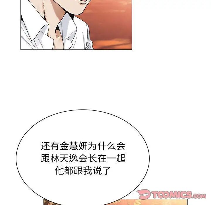 危险水位第42话