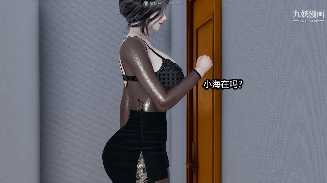 人妻舅媽淫墮記[3D]第12話