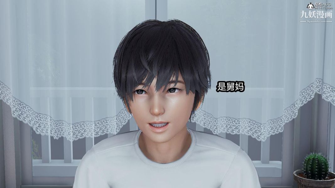 人妻舅妈淫堕记[3D]第12话