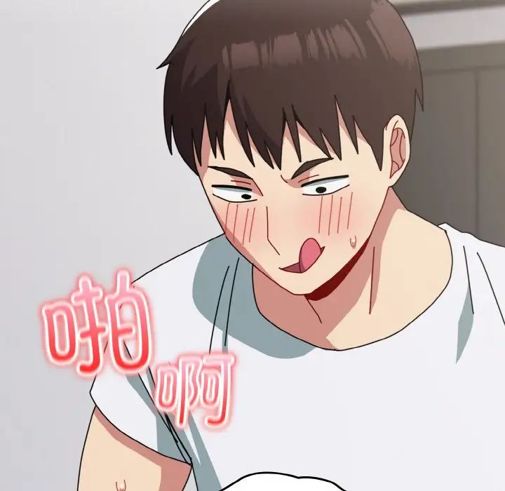 越界的青梅竹马第48话