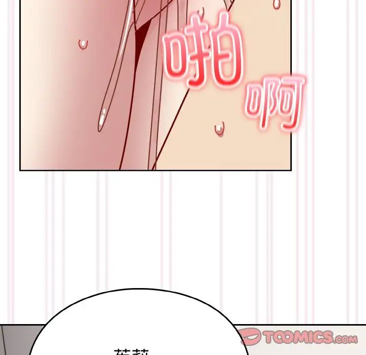 越界的青梅竹馬第48話