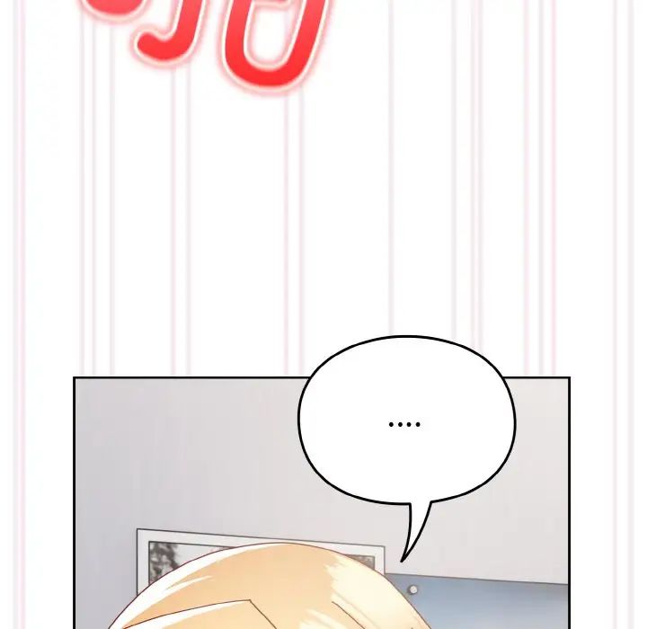 越界的青梅竹马第48话