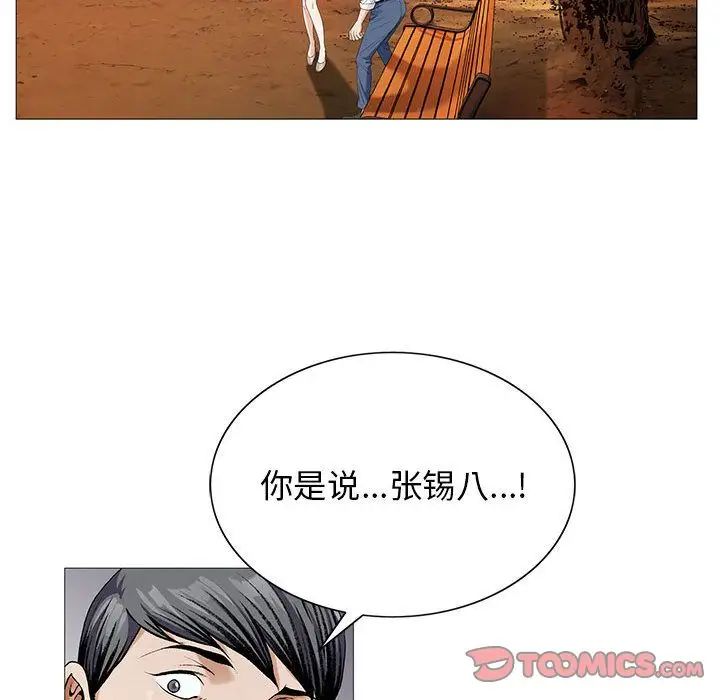 危险水位第42话