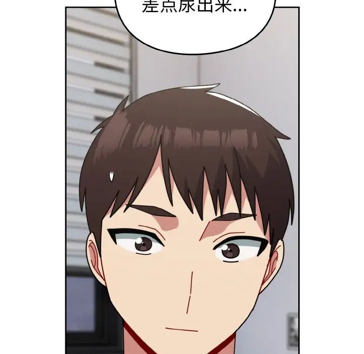 越界的青梅竹马第48话