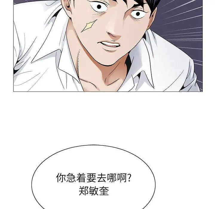 危险水位第42话