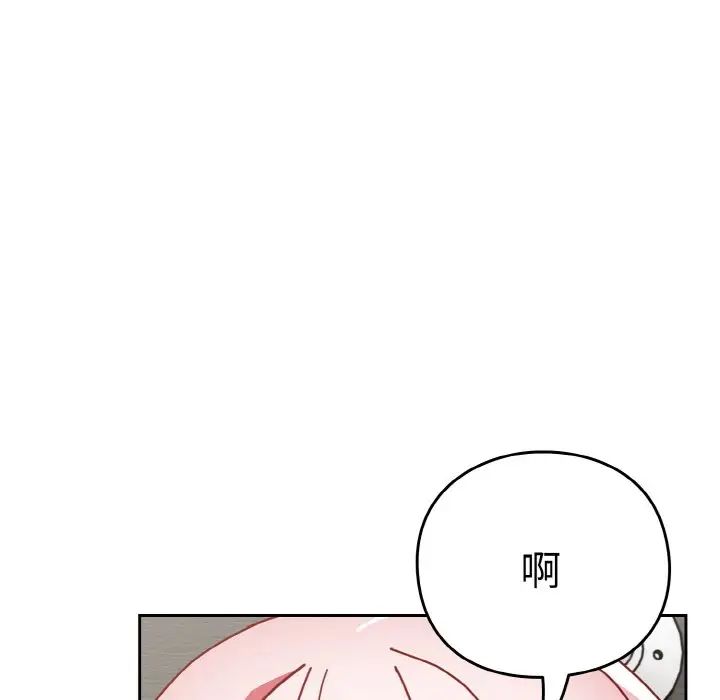 越界的青梅竹馬第48話