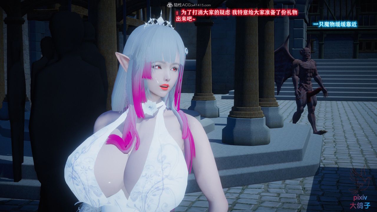 [3D]混乱的平行世界第13话