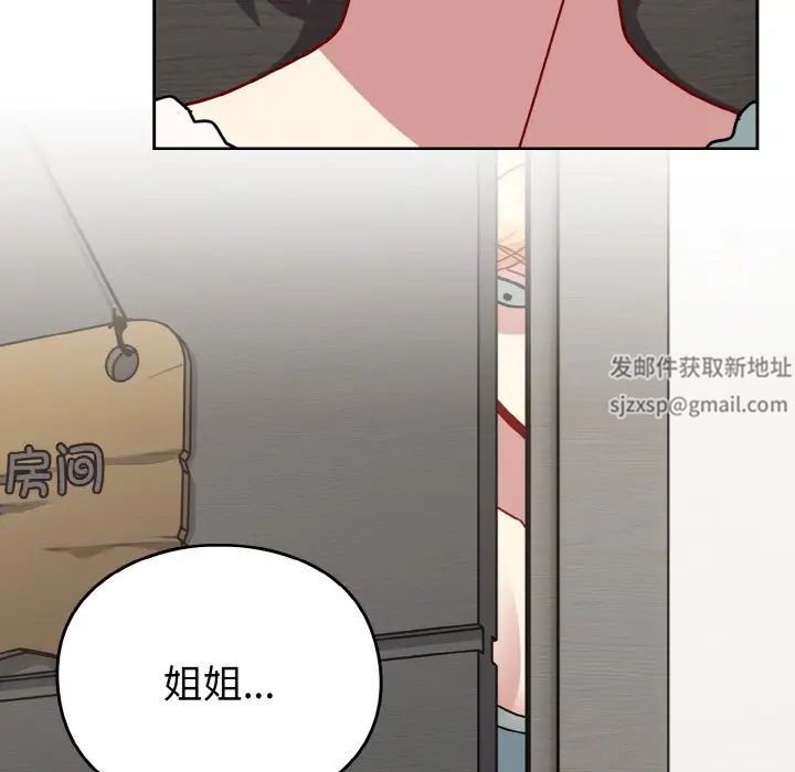 越界的青梅竹馬第48話