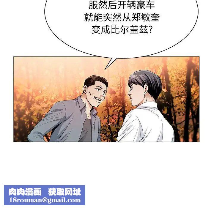 危险水位第42话