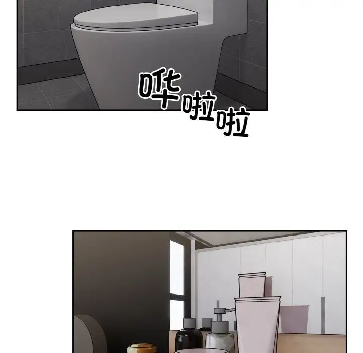 越界的青梅竹馬第48話