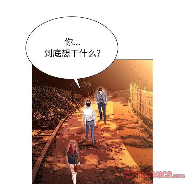 危险水位第42话