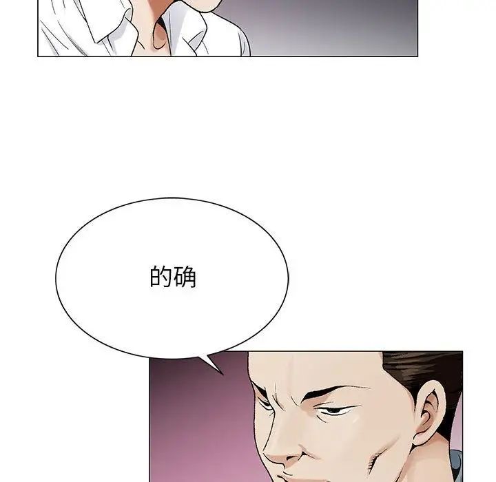 危险水位第42话