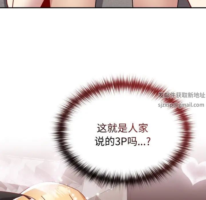 越界的青梅竹馬第48話