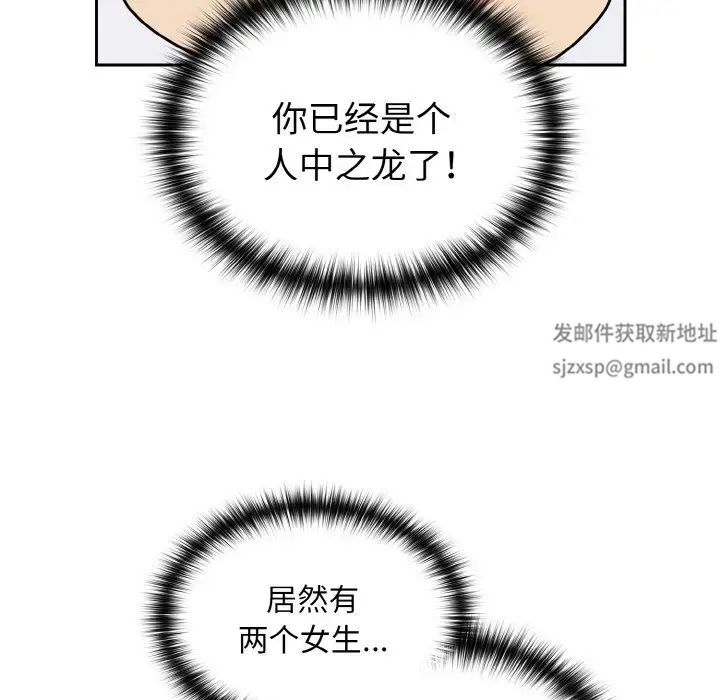 越界的青梅竹马第48话