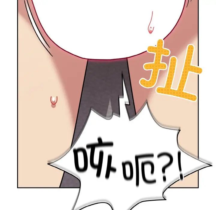 越界的青梅竹马第48话