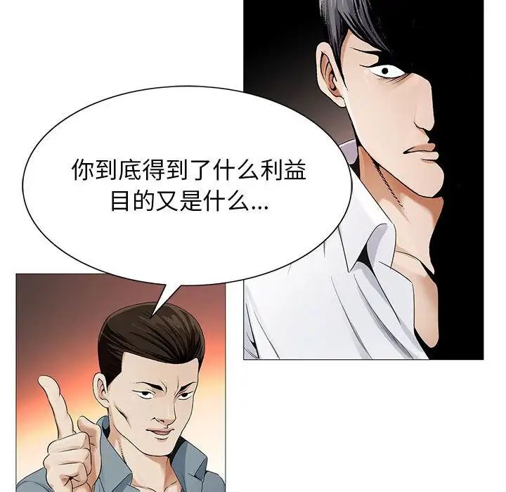 危险水位第42话