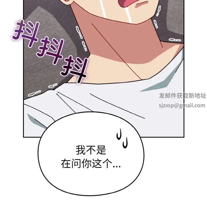 越界的青梅竹馬第48話