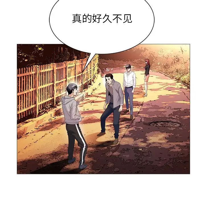 危险水位第42话