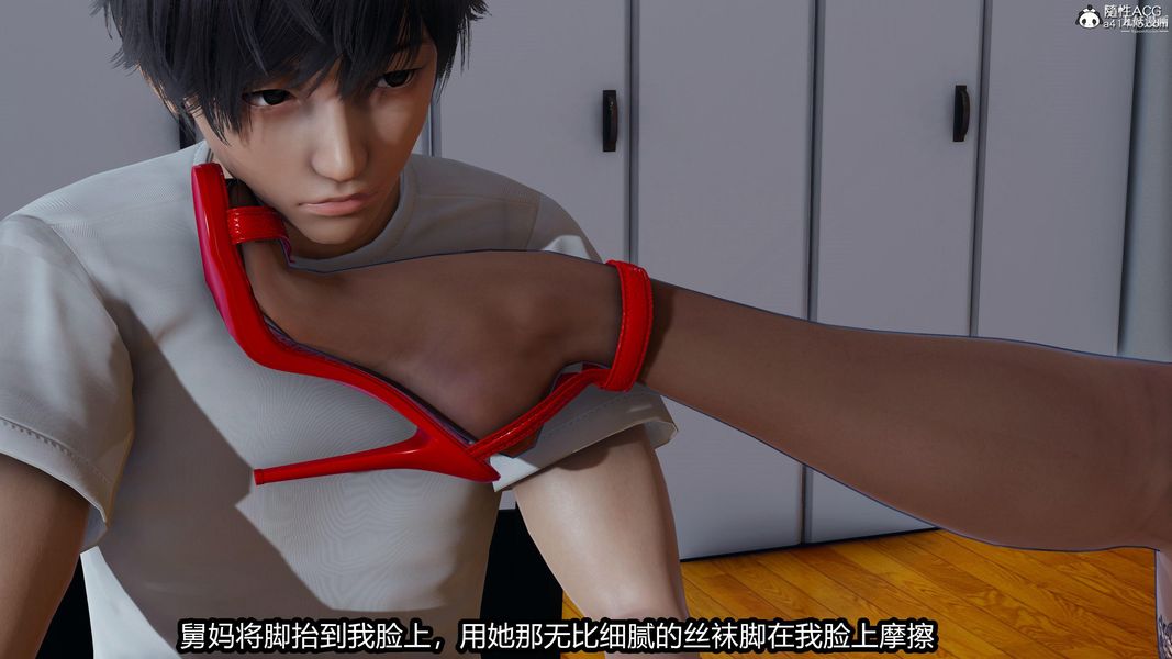 人妻舅媽淫墮記[3D]第15話