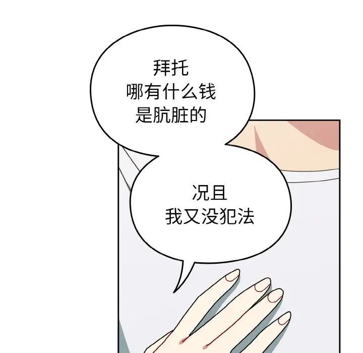 越界的青梅竹马第48话