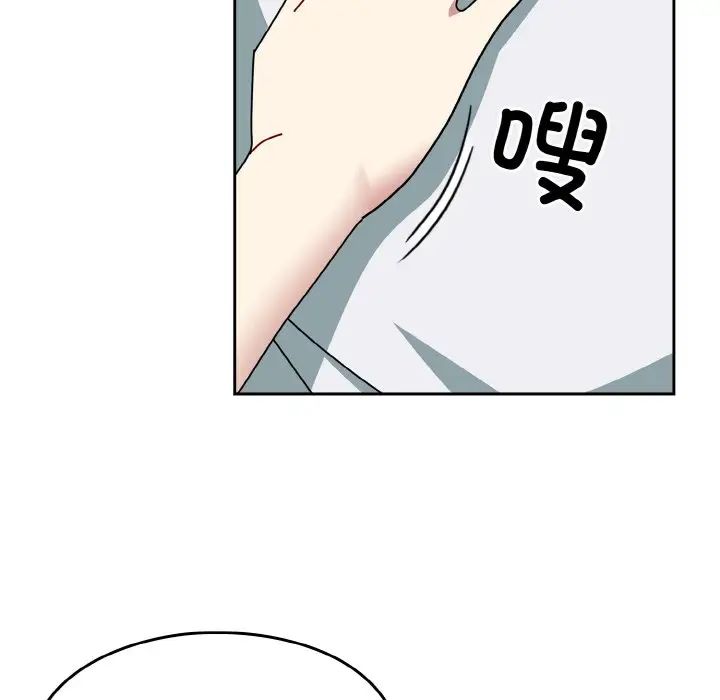 越界的青梅竹马第48话