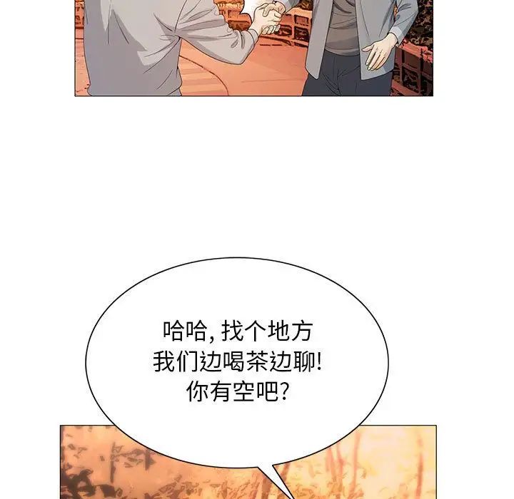 危险水位第42话