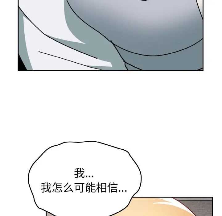 越界的青梅竹馬第48話