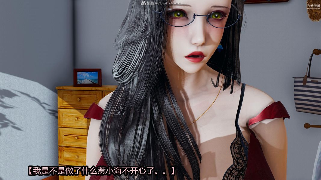 人妻舅媽淫墮記[3D]第16話