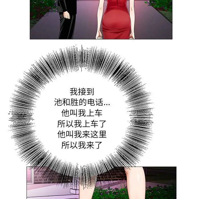 危险水位第42话