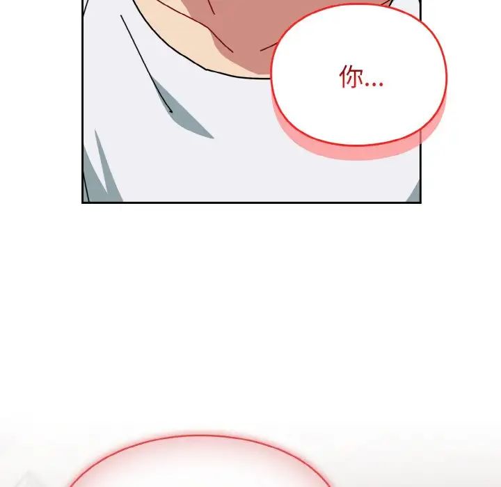 越界的青梅竹馬第48話