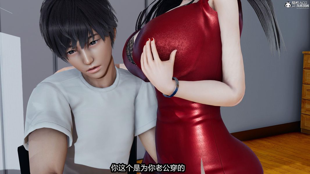 人妻舅媽淫墮記[3D]第16話