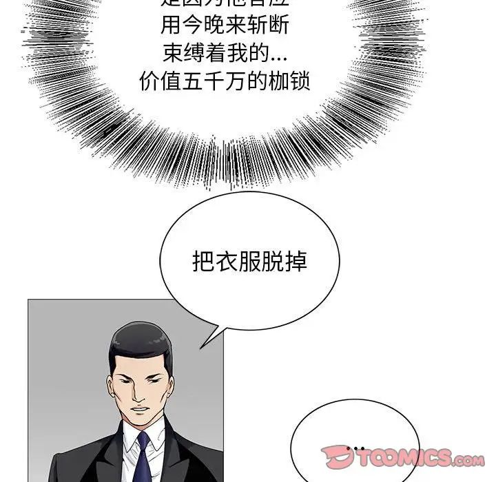 危险水位第42话