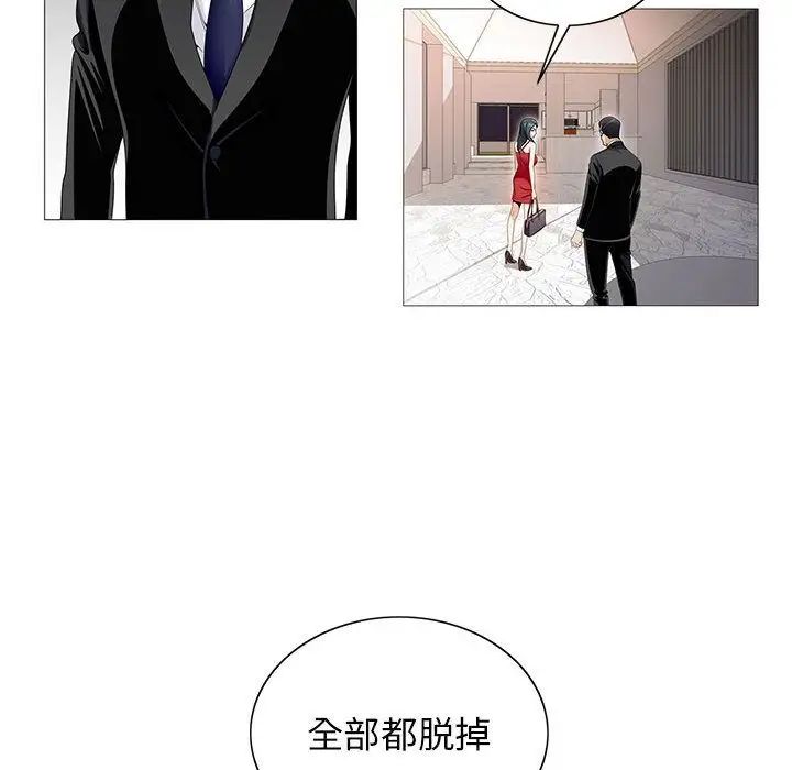 危险水位第42话