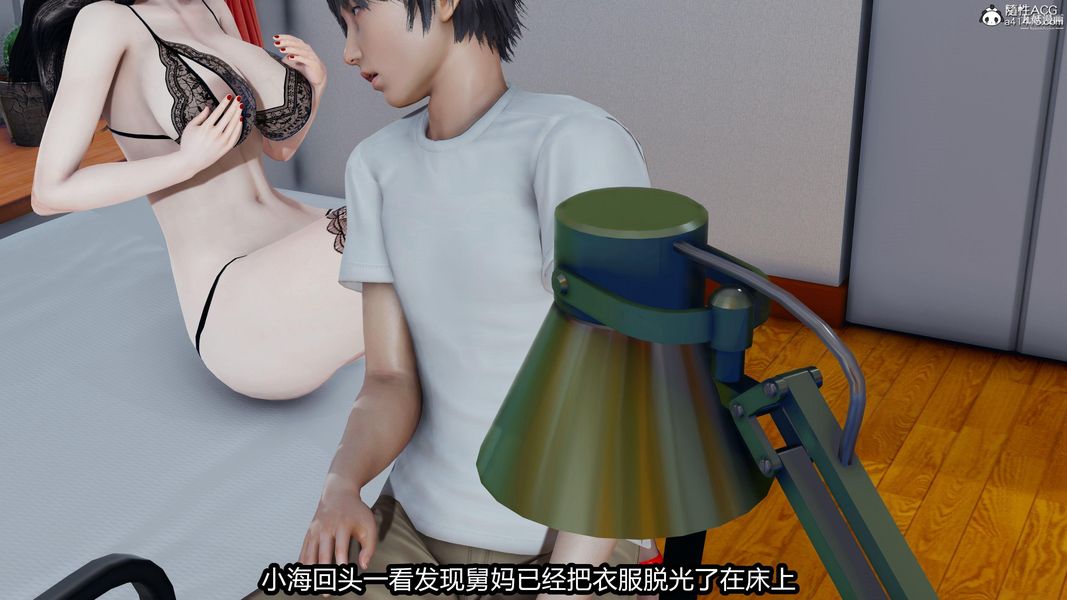 人妻舅媽淫墮記[3D]第16話