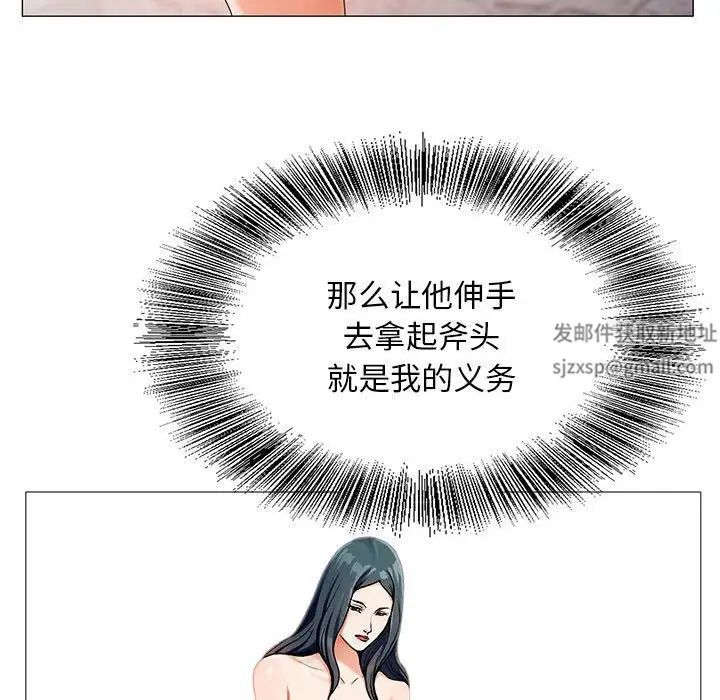 危险水位第42话