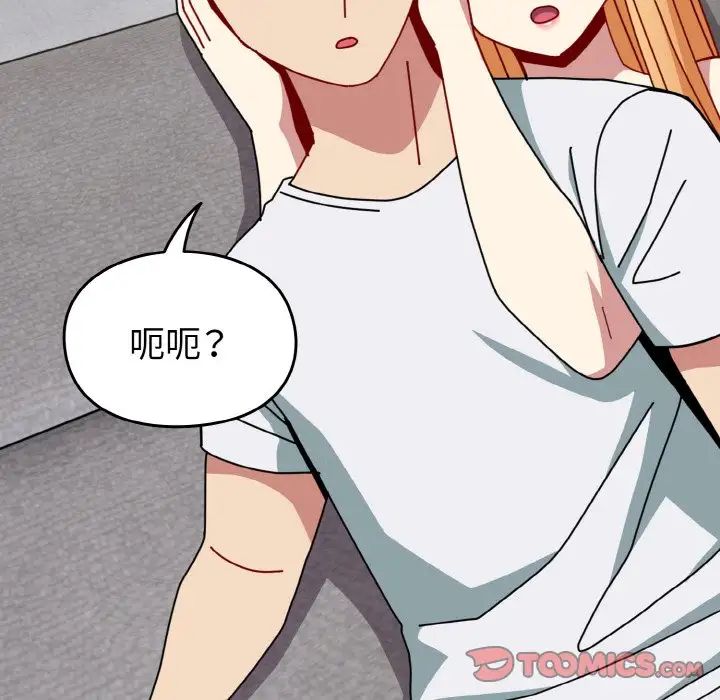 越界的青梅竹馬第49話