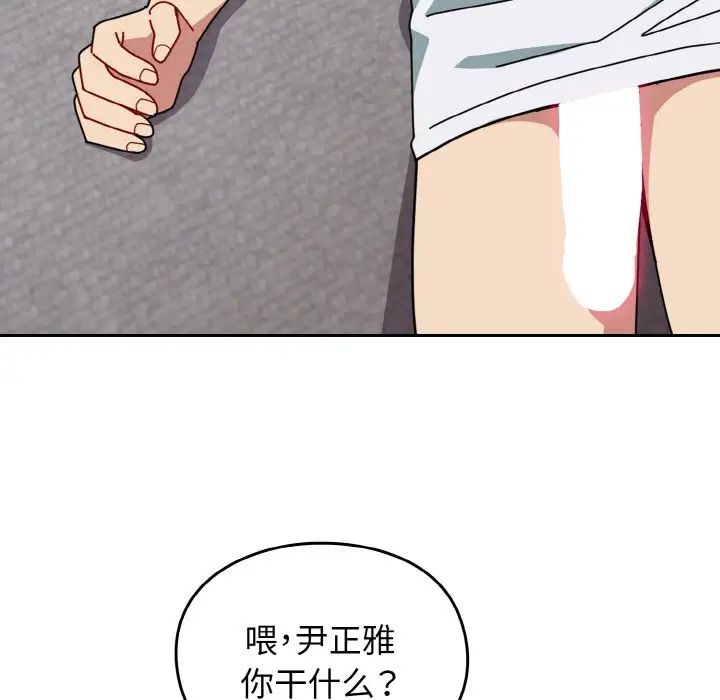 越界的青梅竹马第49话