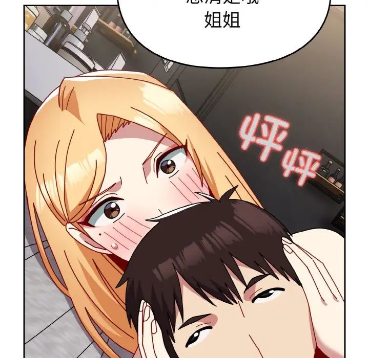 越界的青梅竹馬第49話