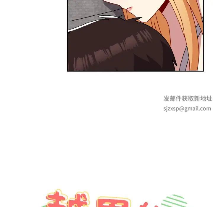 越界的青梅竹马第49话