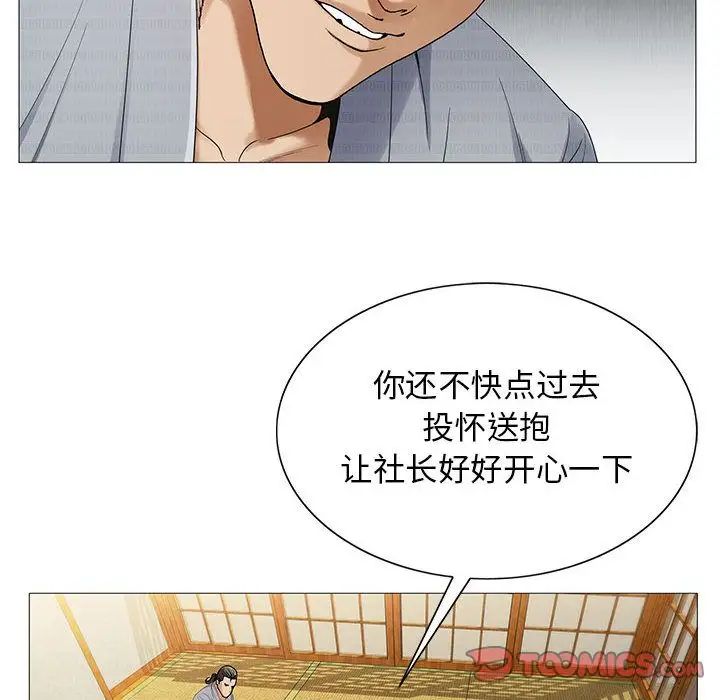 危险水位第43话