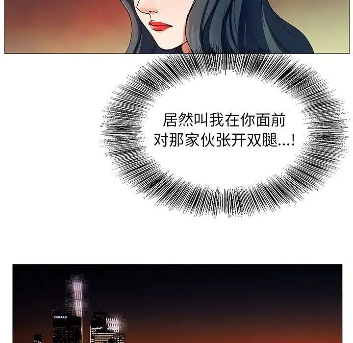 危险水位第43话